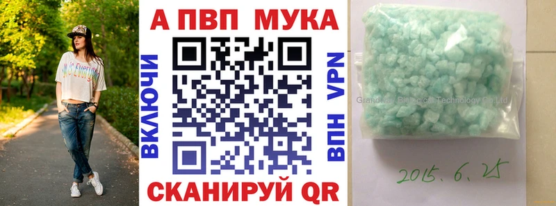 продажа наркотиков  Макушино  нарко площадка телеграм  A-PVP СК КРИС 