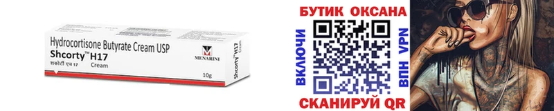 БУТИРАТ бутандиол Макушино