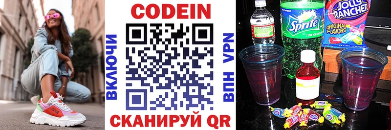 Кодеиновый сироп Lean напиток Lean (лин)  Макушино 