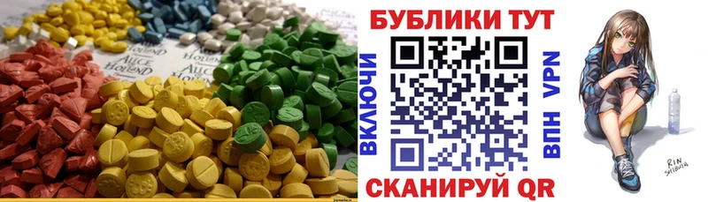 Экстази Cube  Макушино 