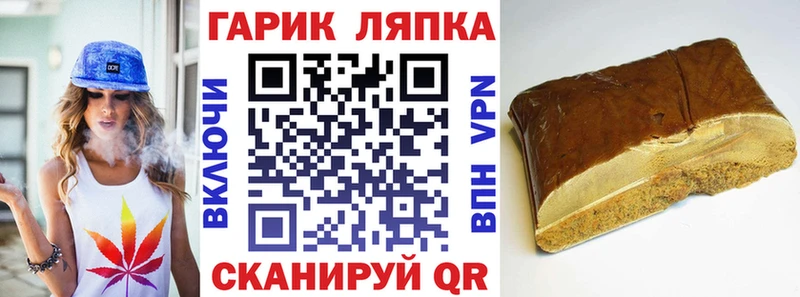 ГАШ гашик  Макушино 