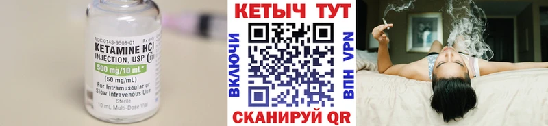 нарко площадка наркотические препараты  Макушино  КЕТАМИН ketamine  где купить наркоту 