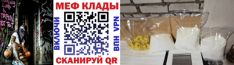 Меф  Макушино