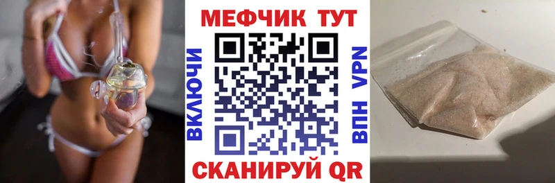 МЯУ-МЯУ мука  Макушино 