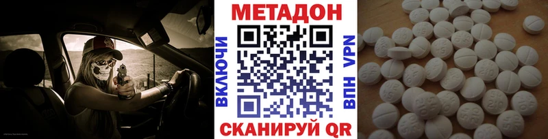 Метадон мёд  блэк спрут ONION  Макушино 